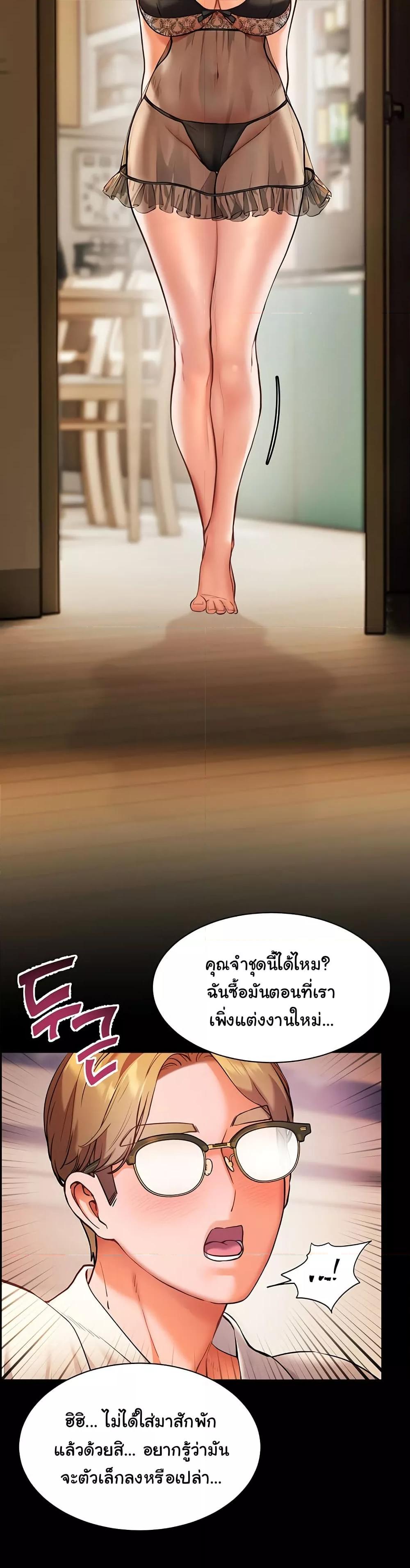 Teacher’s Efforts - หน้า 23