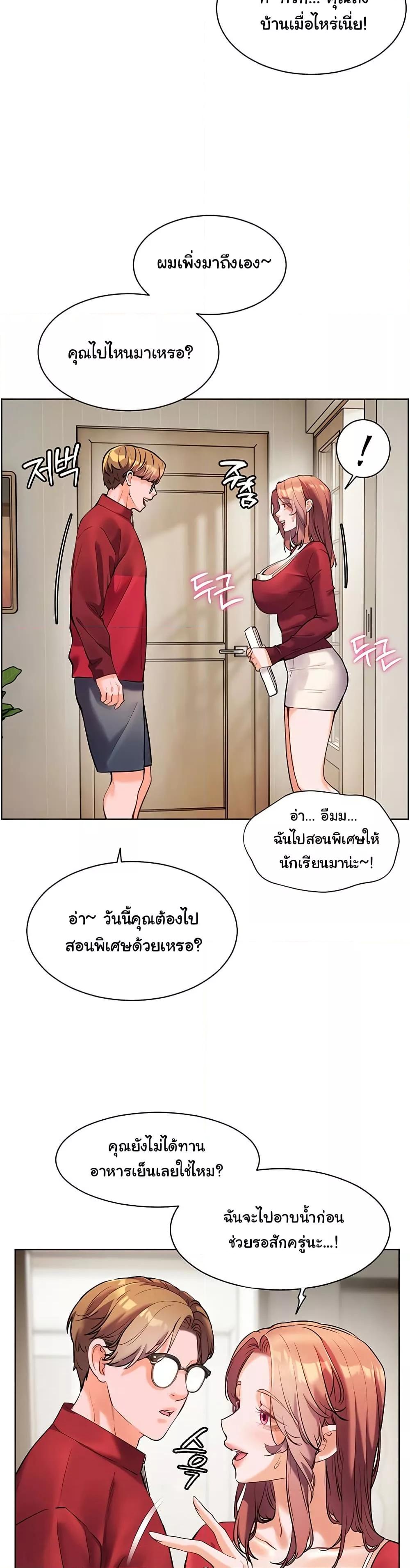 Teacher’s Efforts - หน้า 3