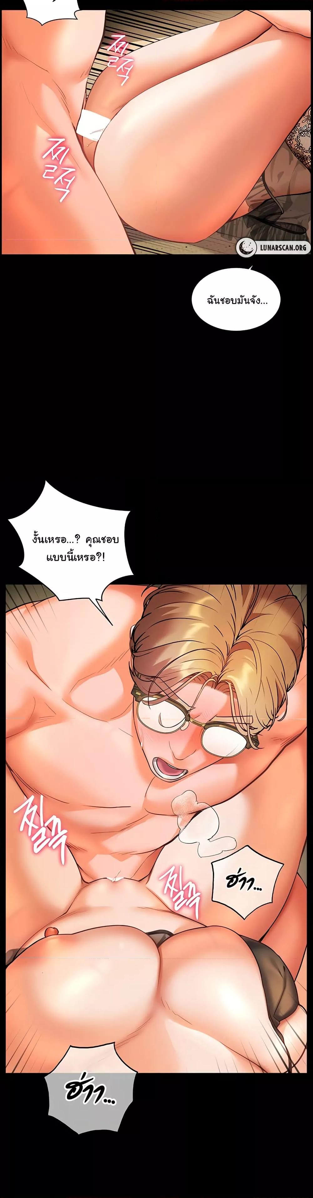 Teacher’s Efforts - หน้า 32