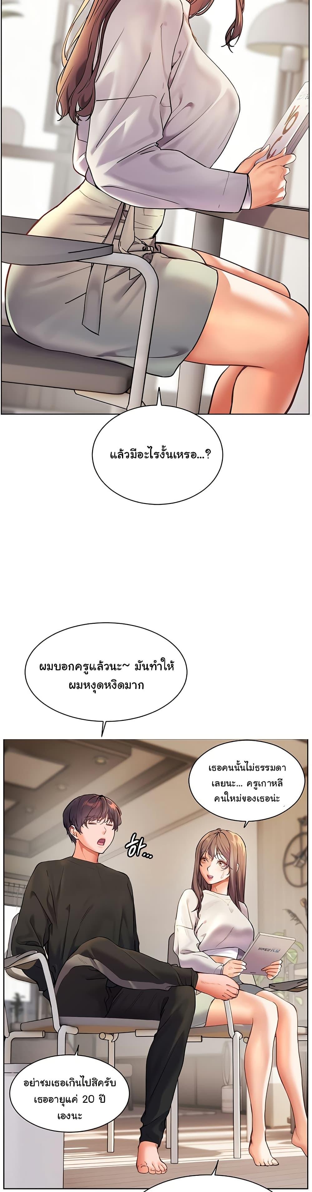 Teacher’s Efforts - หน้า 44