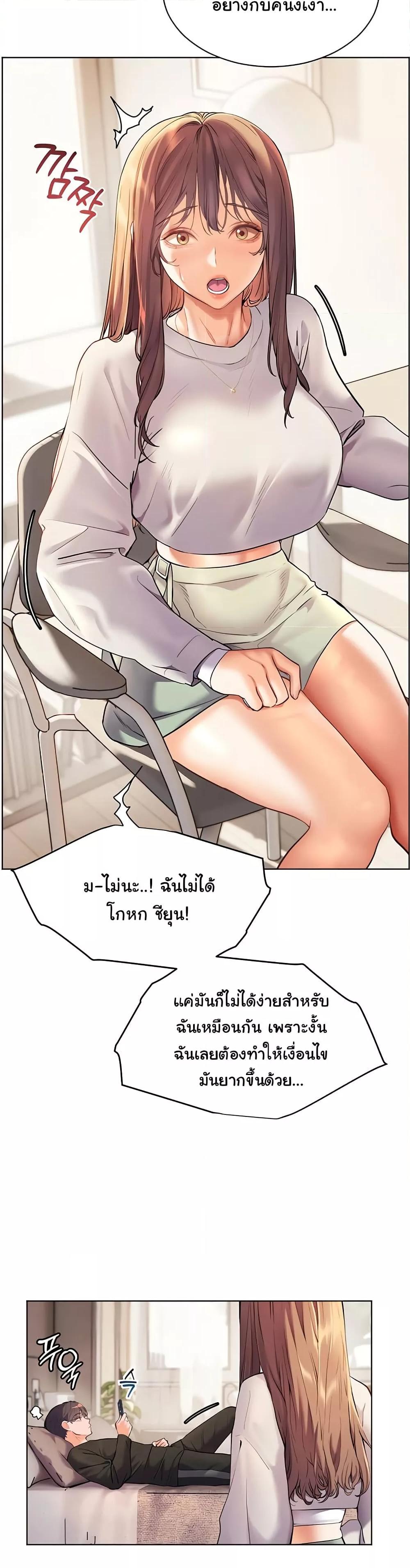Teacher’s Efforts - หน้า 47