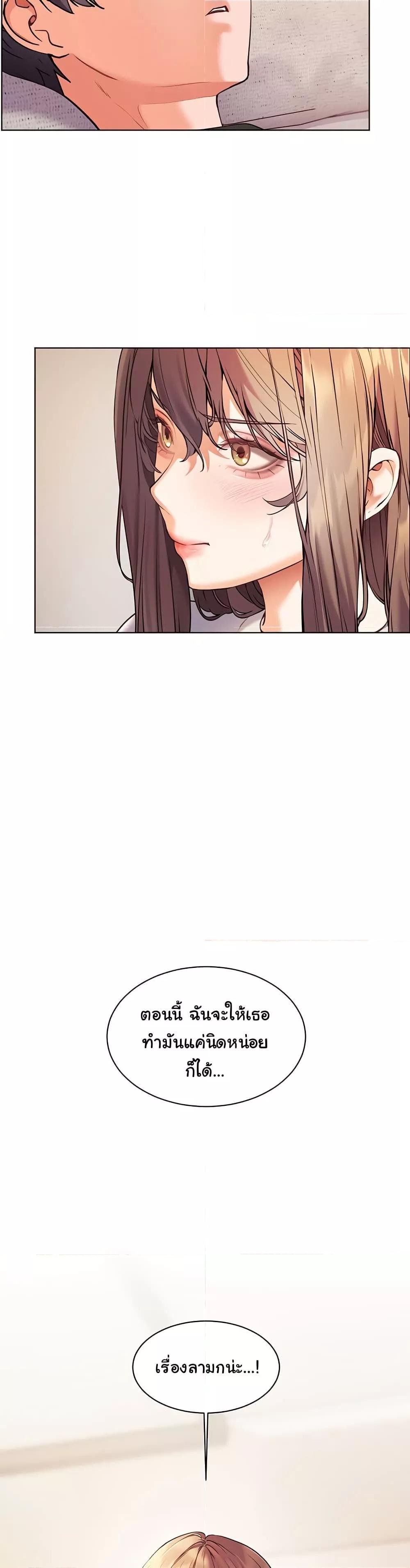 Teacher’s Efforts - หน้า 49