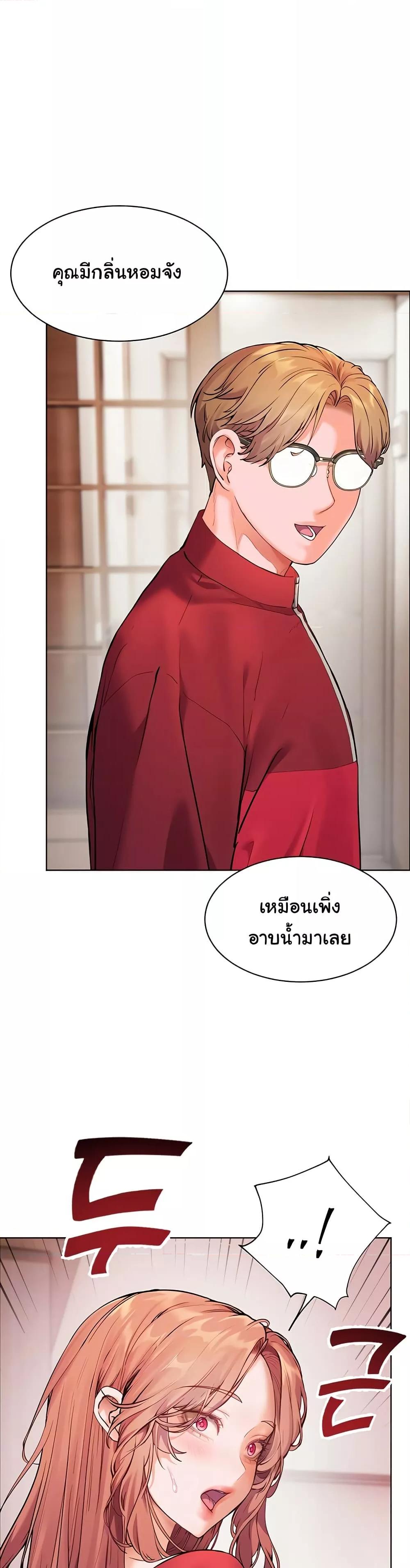 Teacher’s Efforts - หน้า 7