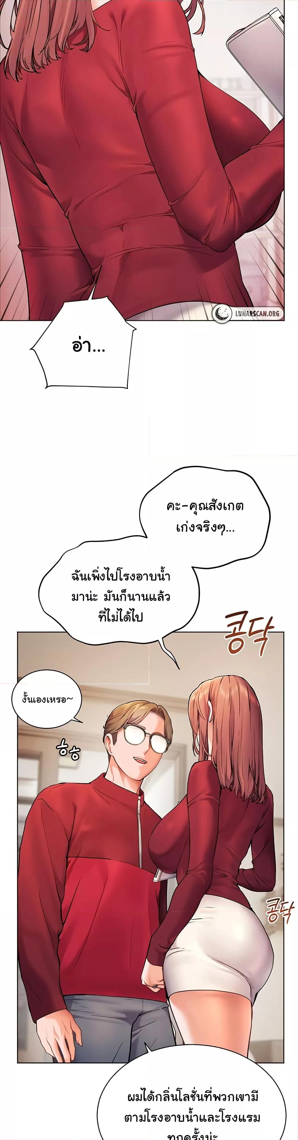 Teacher’s Efforts - หน้า 8