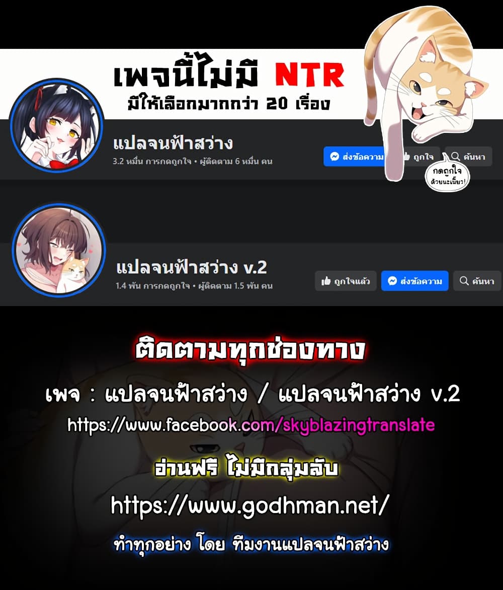 Teacher’s Efforts - หน้า 9