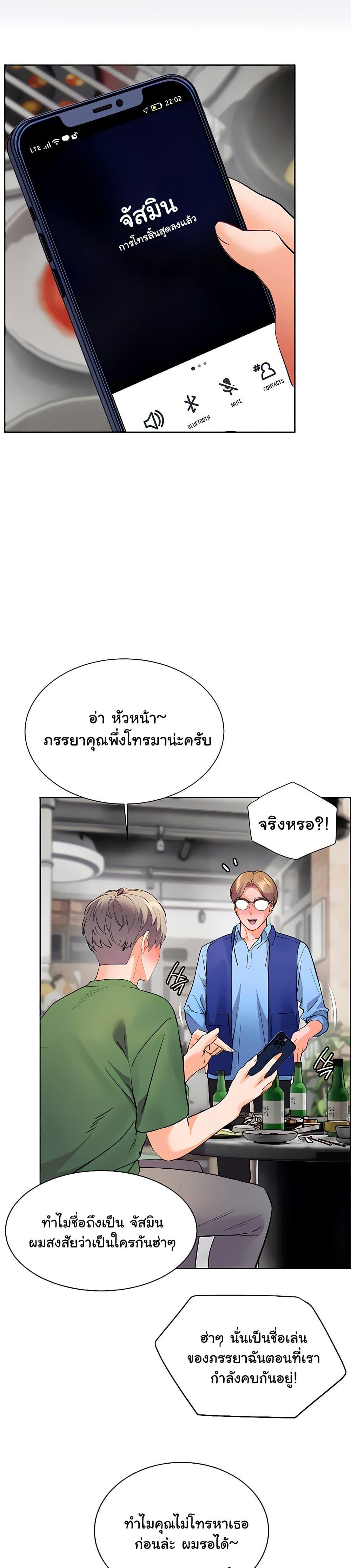 Teacher’s Efforts - หน้า 1
