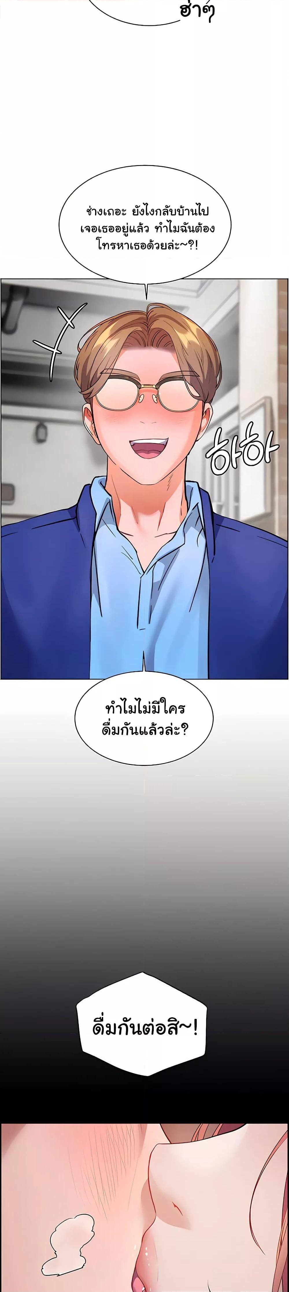 Teacher’s Efforts - หน้า 2