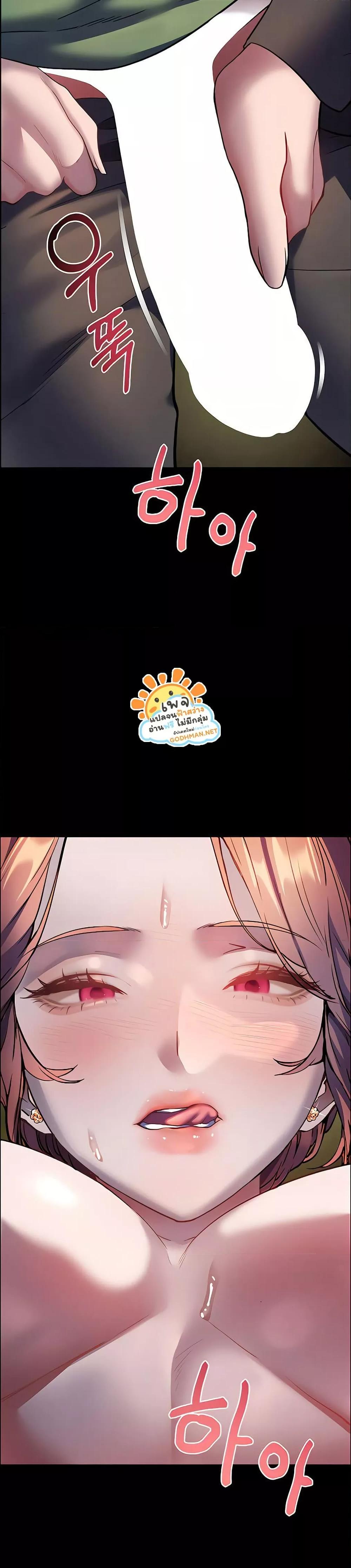 Teacher’s Efforts - หน้า 23