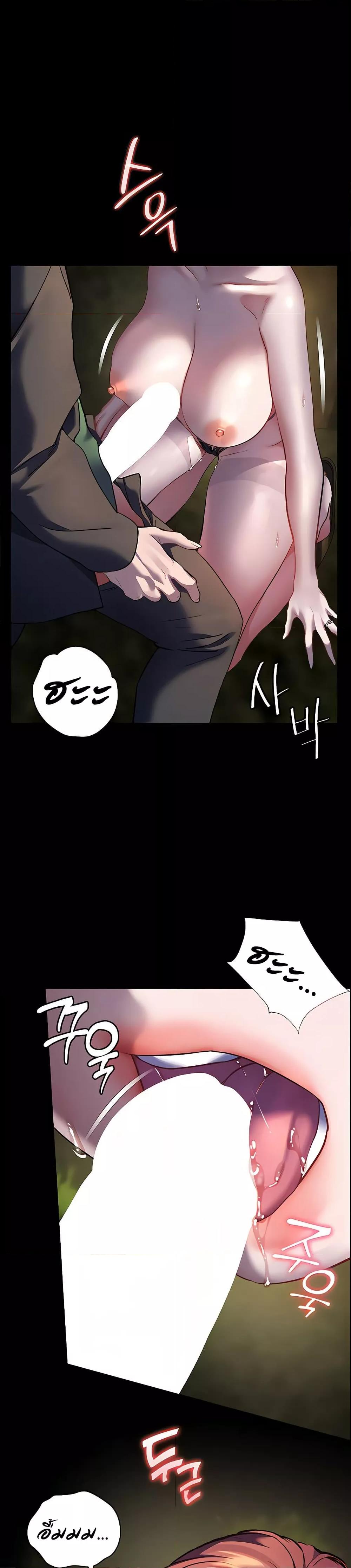 Teacher’s Efforts - หน้า 24