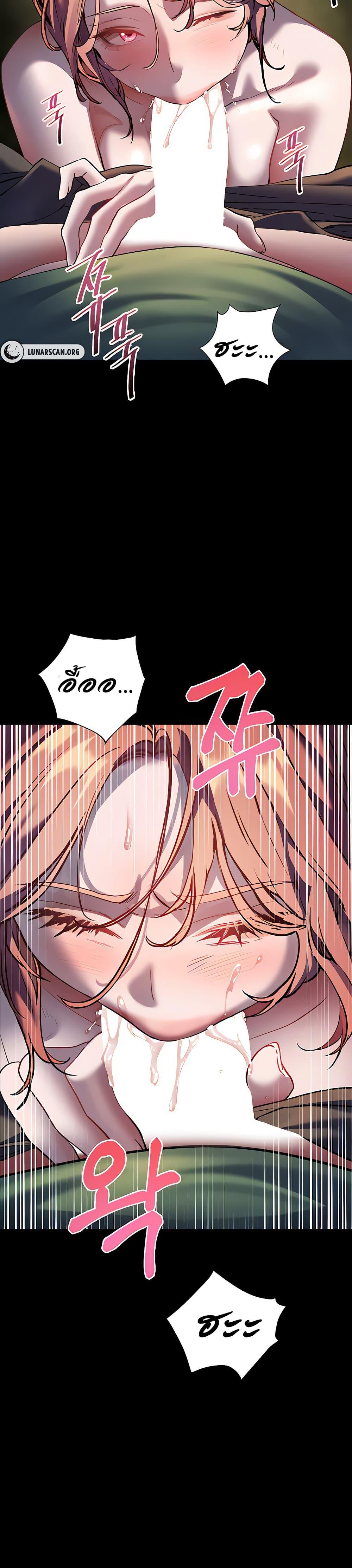 Teacher’s Efforts - หน้า 27