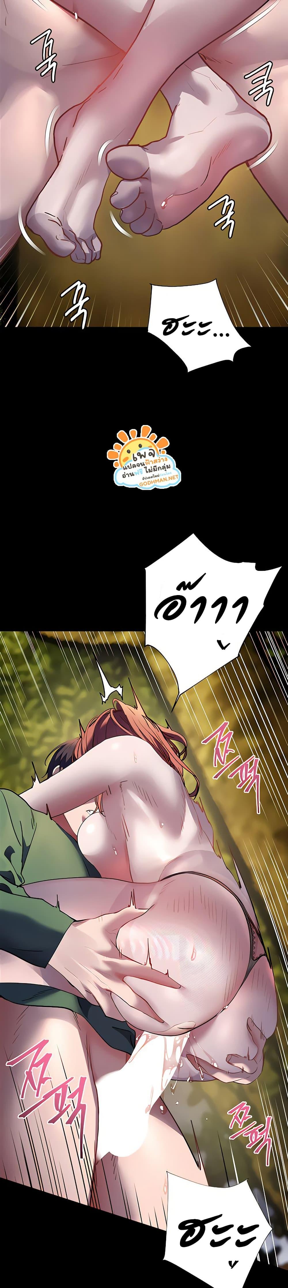 Teacher’s Efforts - หน้า 41