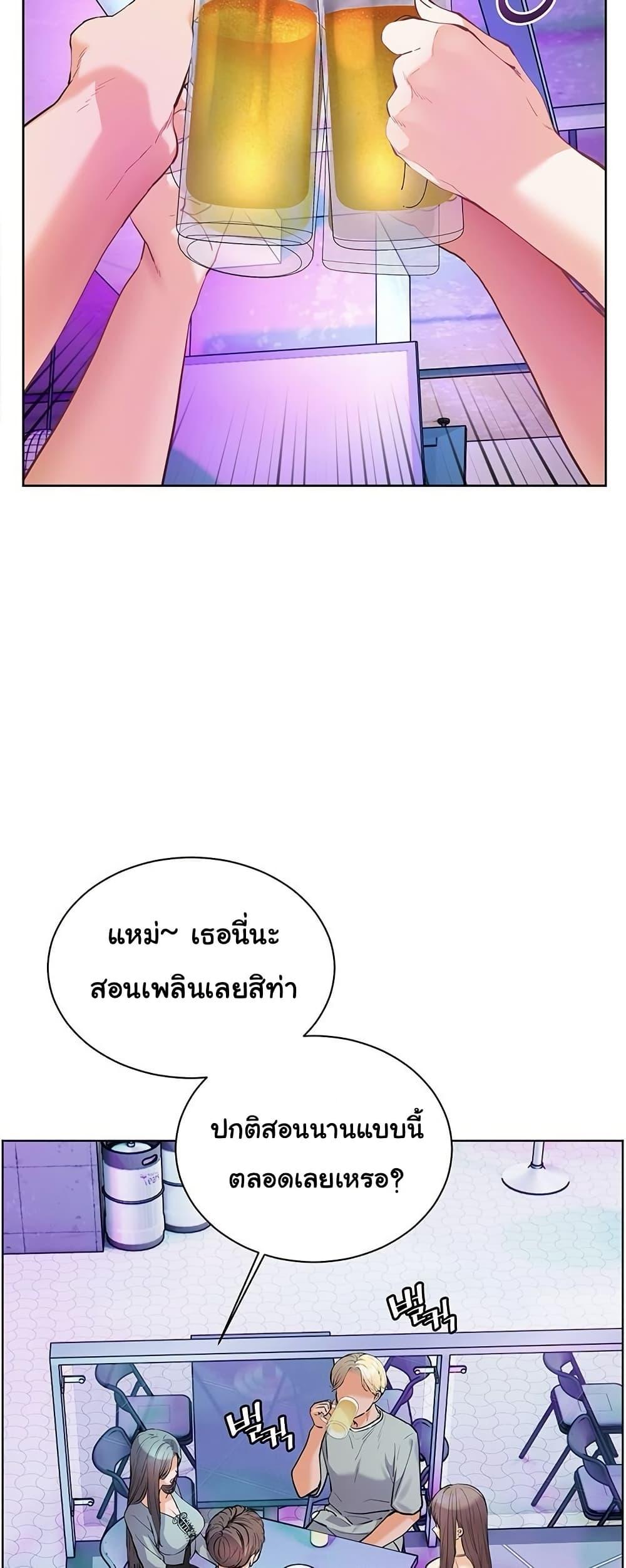 Teacher’s Efforts - หน้า 3