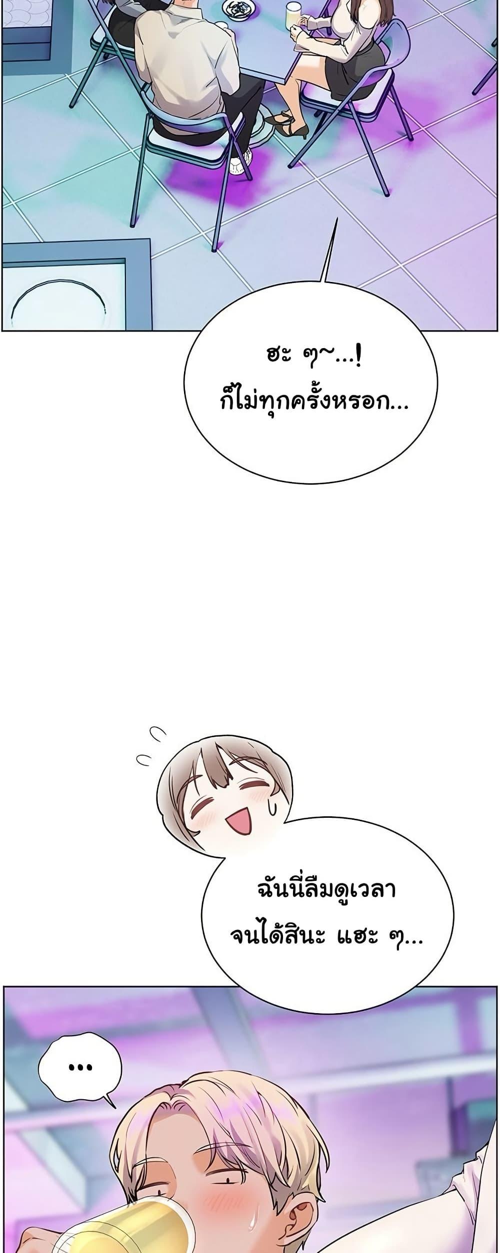 Teacher’s Efforts - หน้า 4