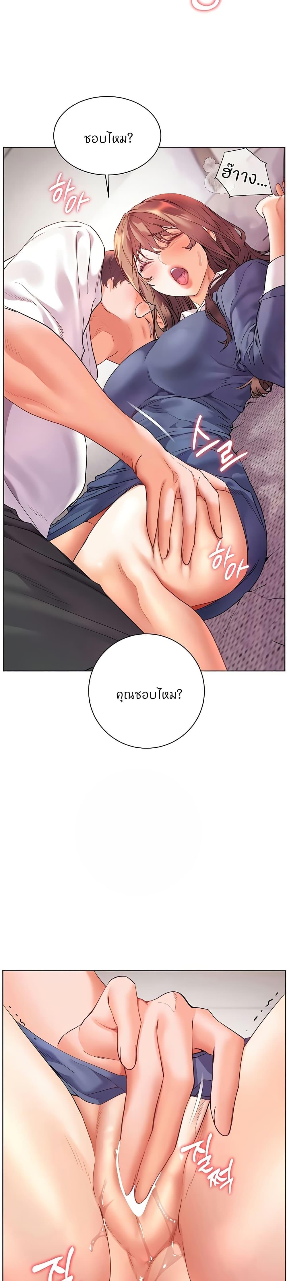 Teacher’s Efforts - หน้า 12