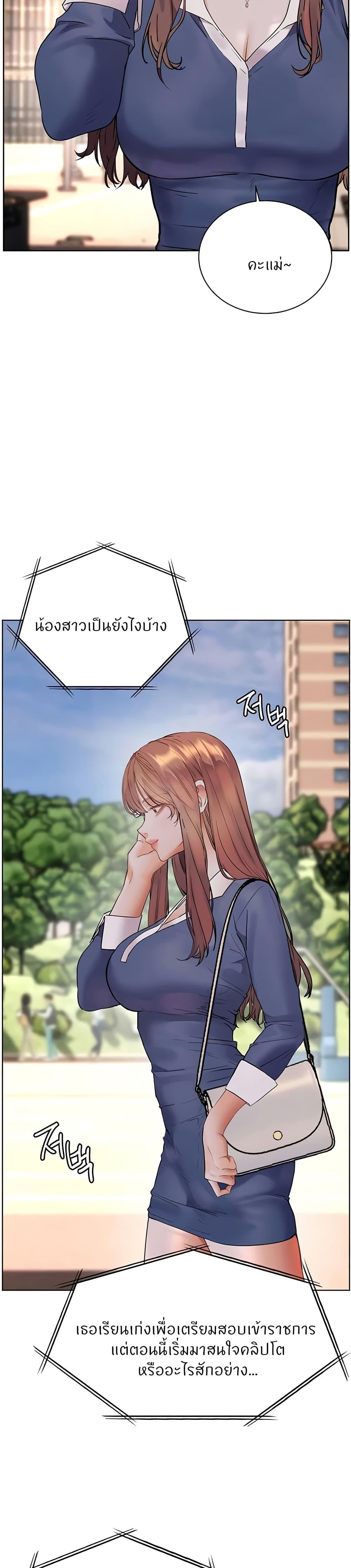Teacher’s Efforts - หน้า 2