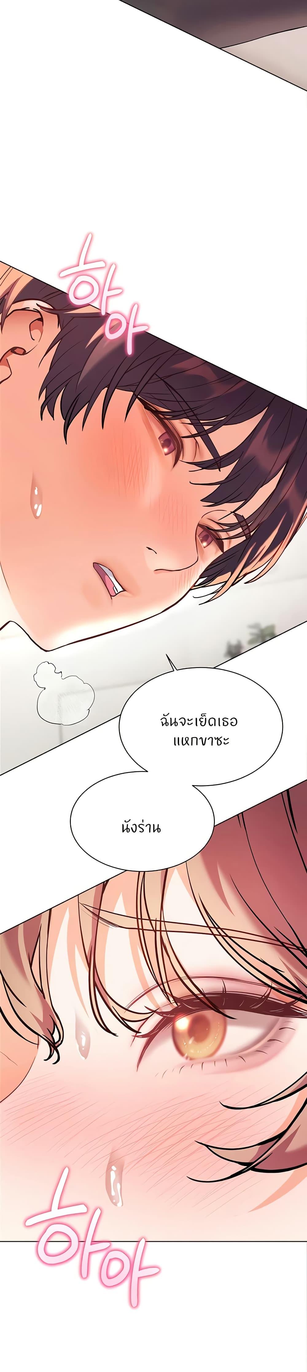 Teacher’s Efforts - หน้า 22