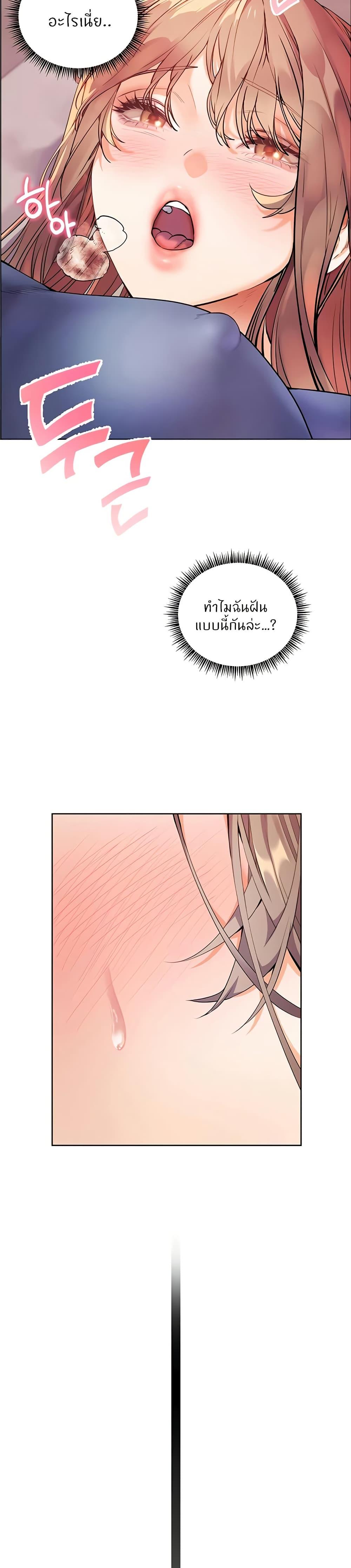 Teacher’s Efforts - หน้า 29