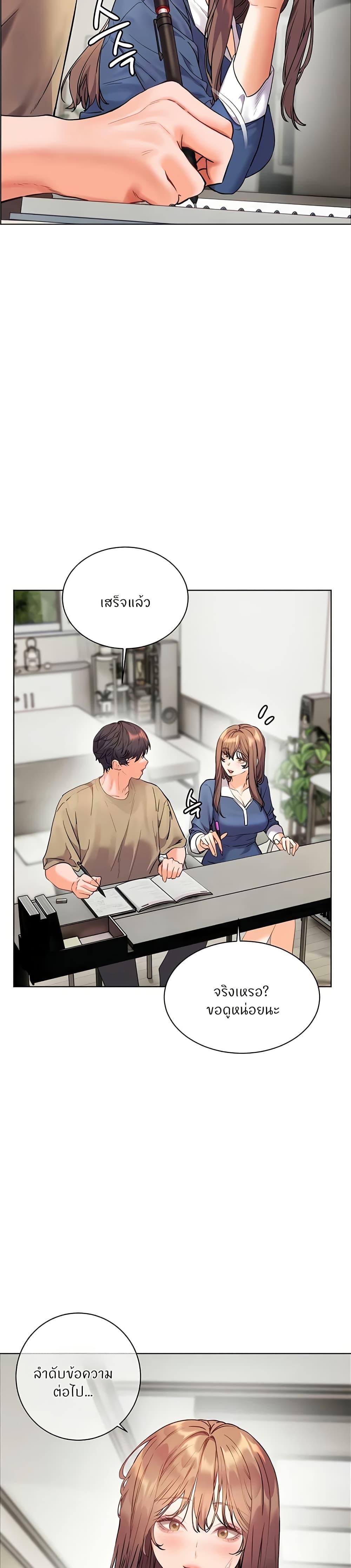 Teacher’s Efforts - หน้า 31
