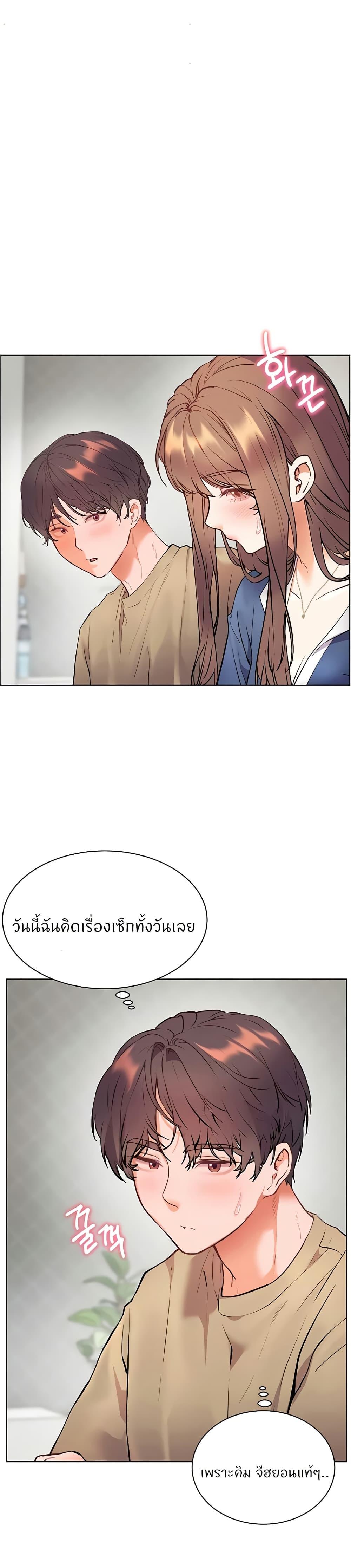 Teacher’s Efforts - หน้า 34