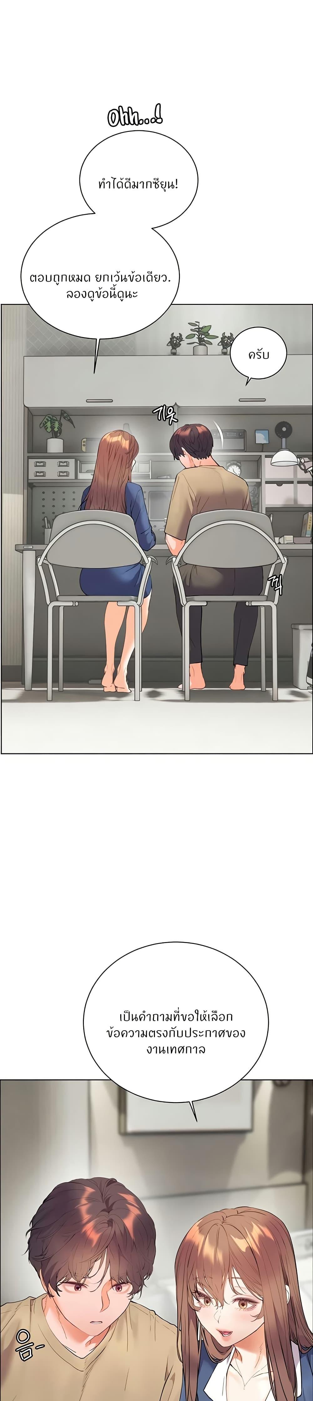 Teacher’s Efforts - หน้า 35
