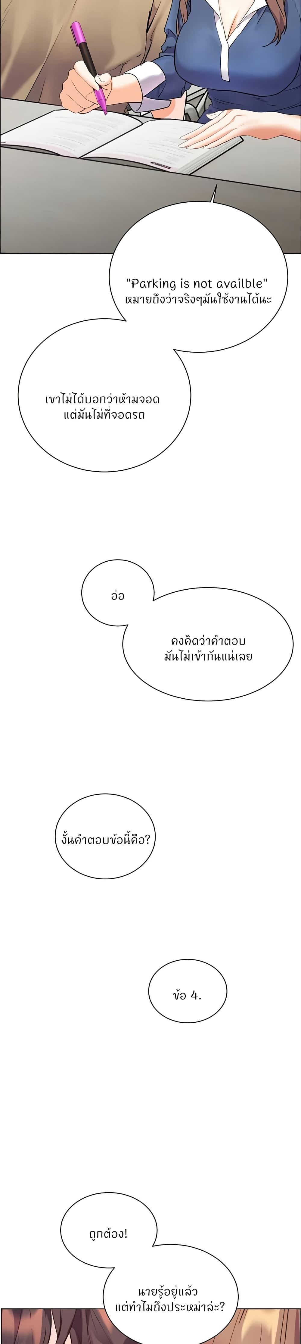 Teacher’s Efforts - หน้า 36