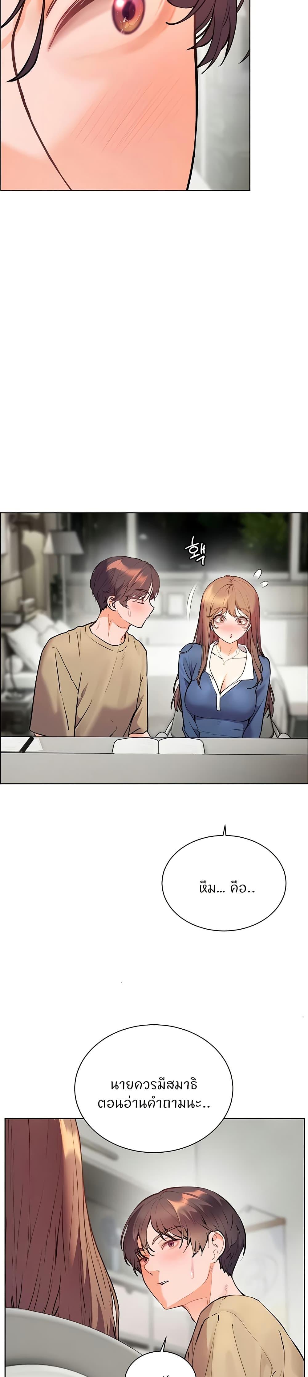 Teacher’s Efforts - หน้า 38