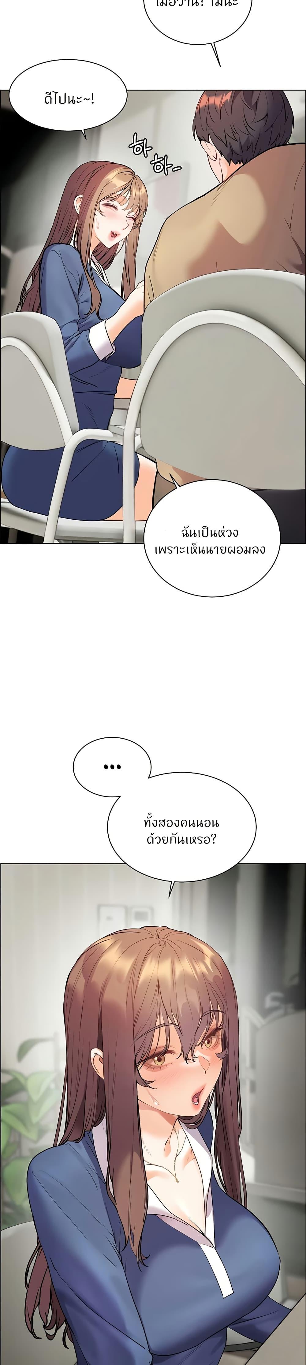 Teacher’s Efforts - หน้า 40