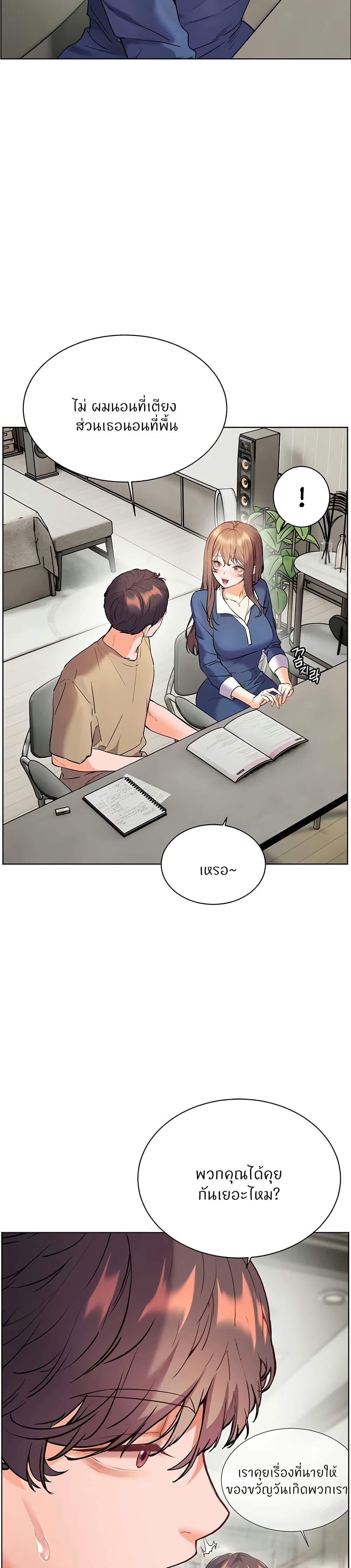 Teacher’s Efforts - หน้า 41