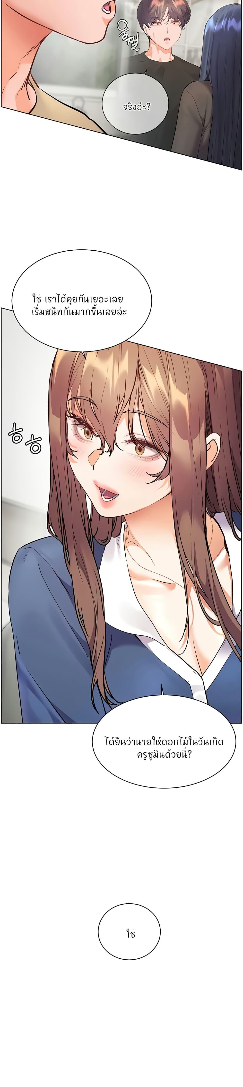 Teacher’s Efforts - หน้า 42