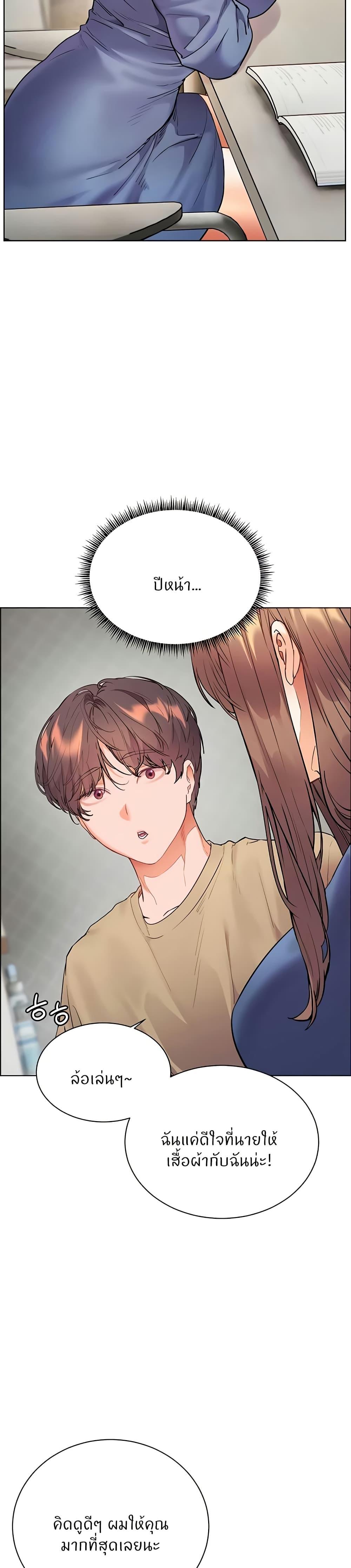 Teacher’s Efforts - หน้า 44