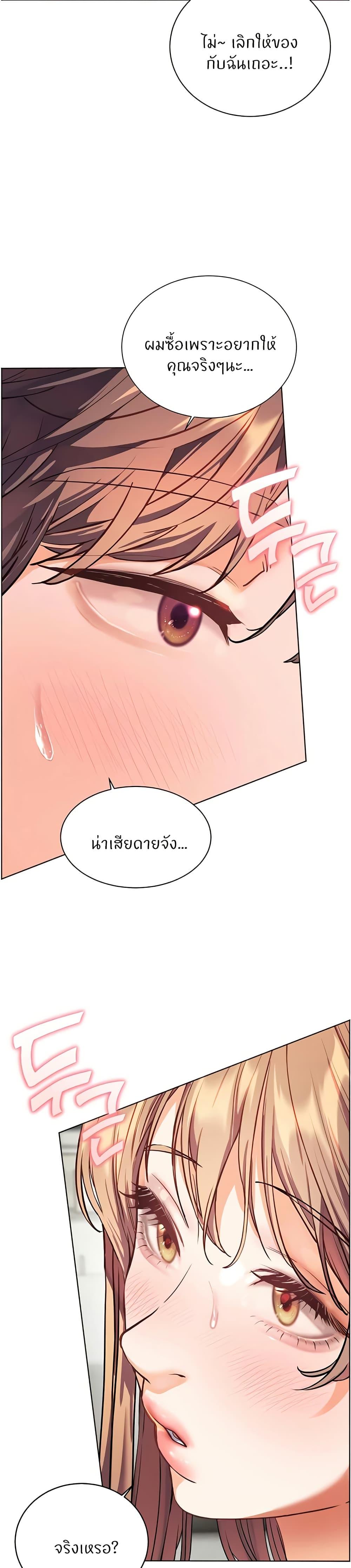 Teacher’s Efforts - หน้า 47