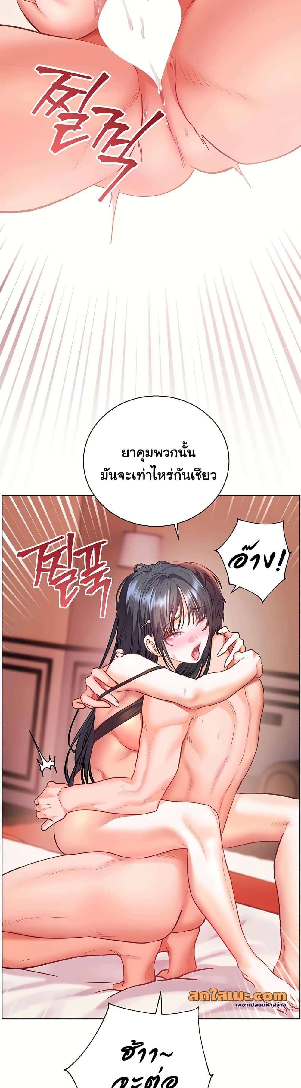 Teacher’s Efforts - หน้า 32