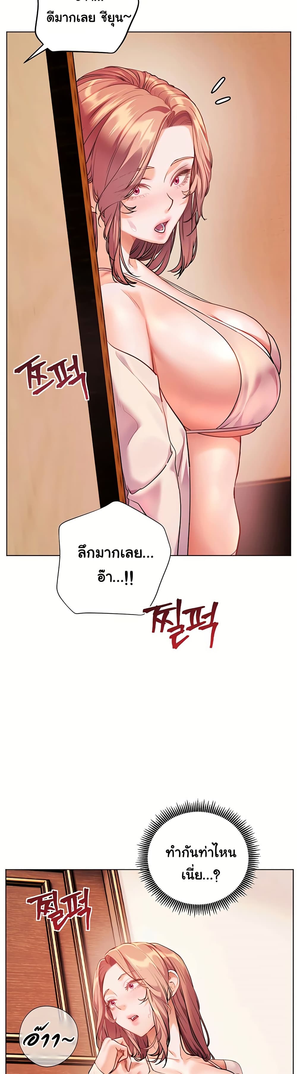 Teacher’s Efforts - หน้า 4