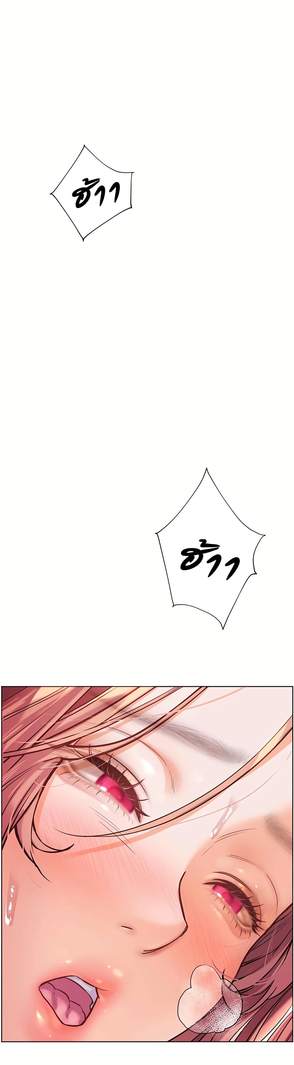 Teacher’s Efforts - หน้า 46
