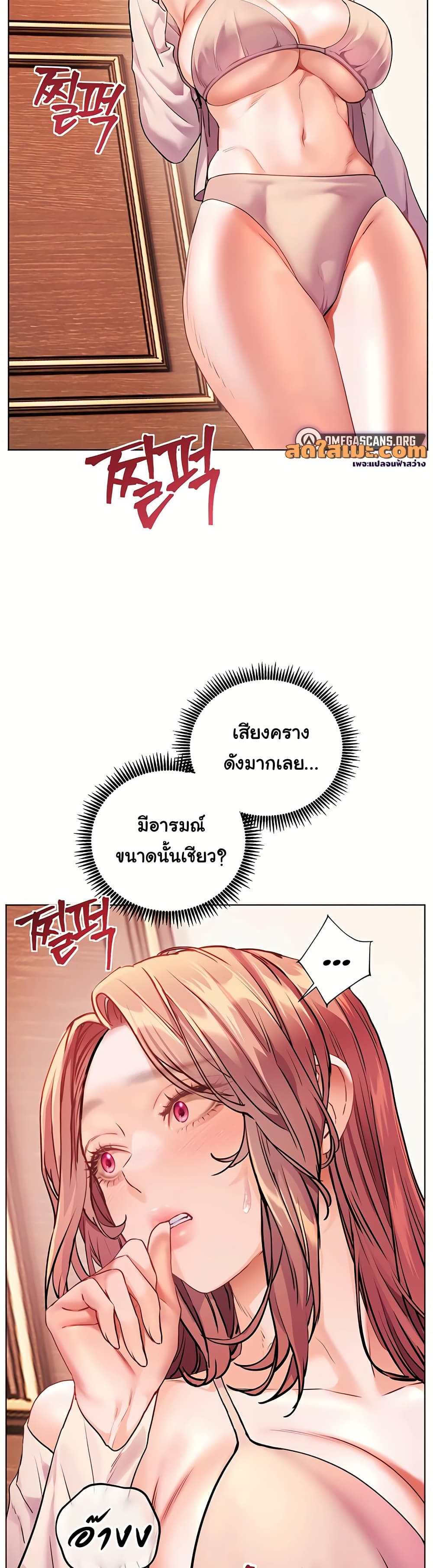 Teacher’s Efforts - หน้า 5