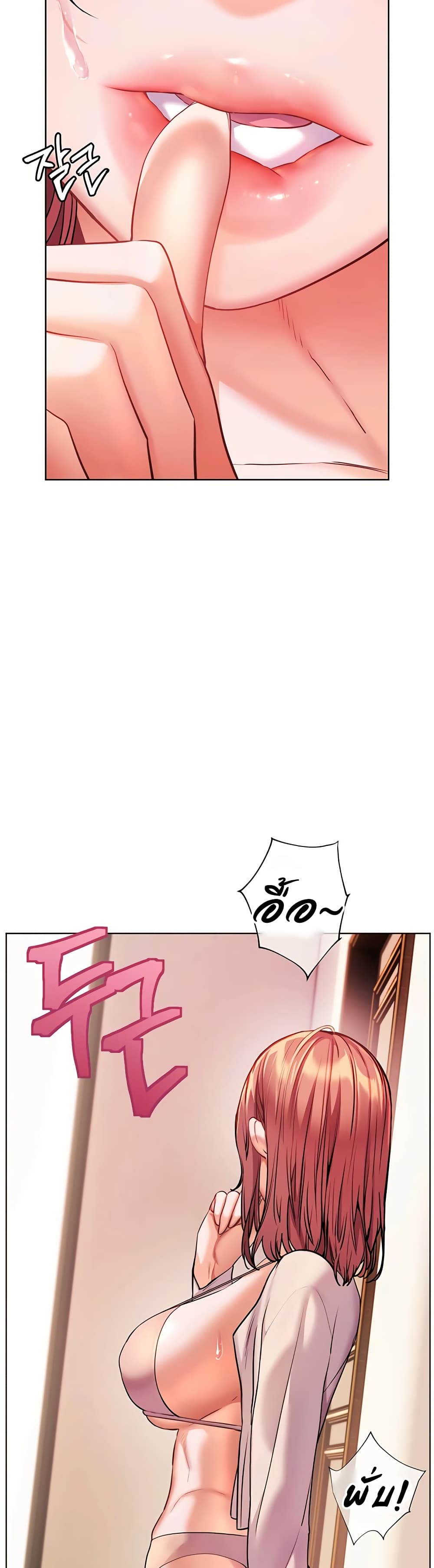 Teacher’s Efforts - หน้า 8