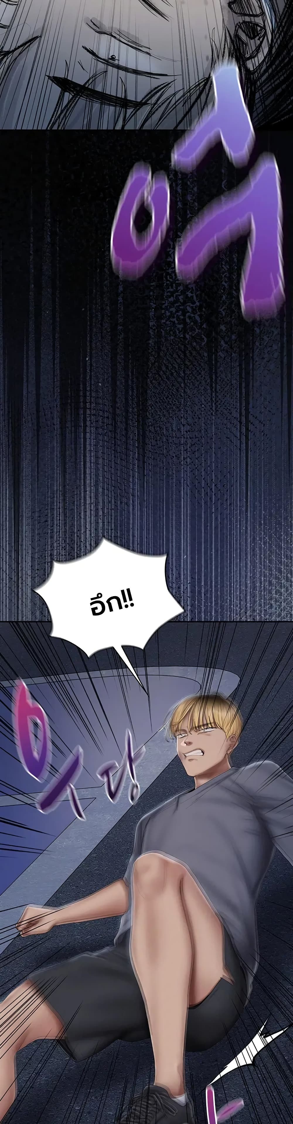 Love Cheer! - หน้า 2