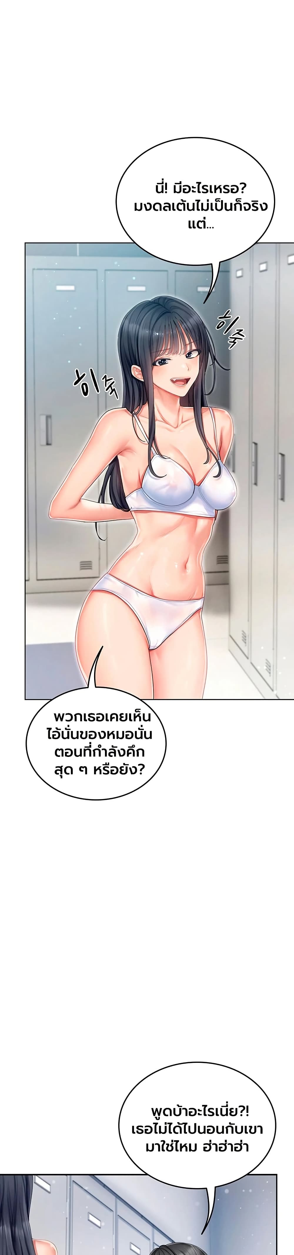 Love Cheer! - หน้า 39