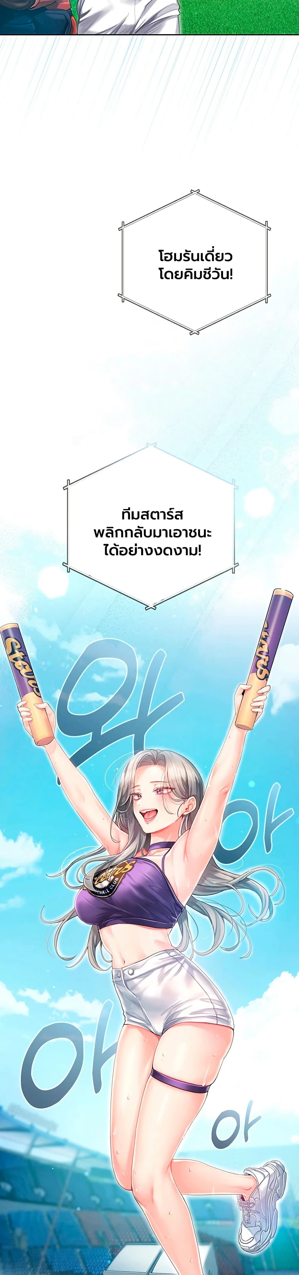 Love Cheer! - หน้า 4