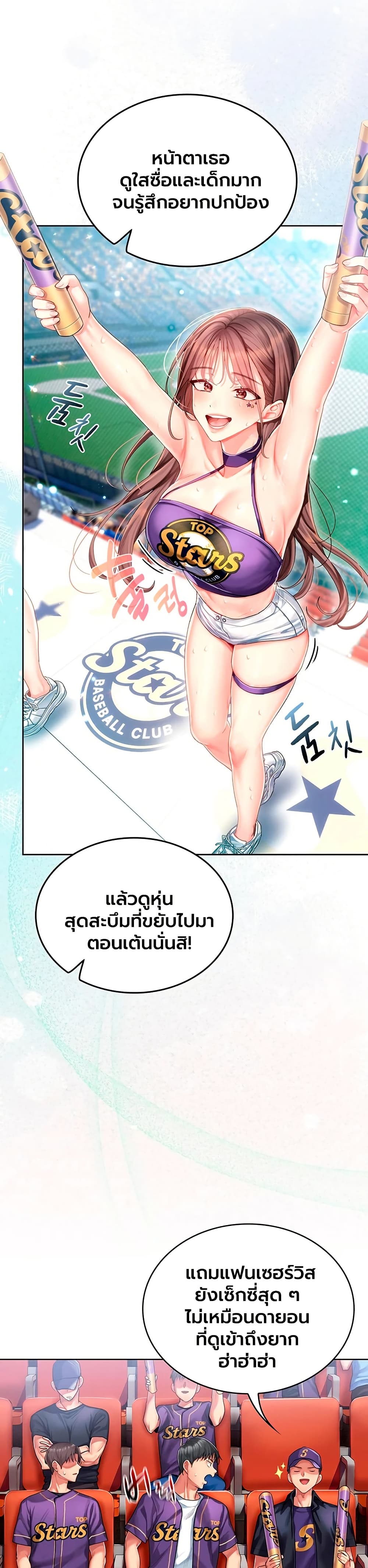 Love Cheer! - หน้า 8