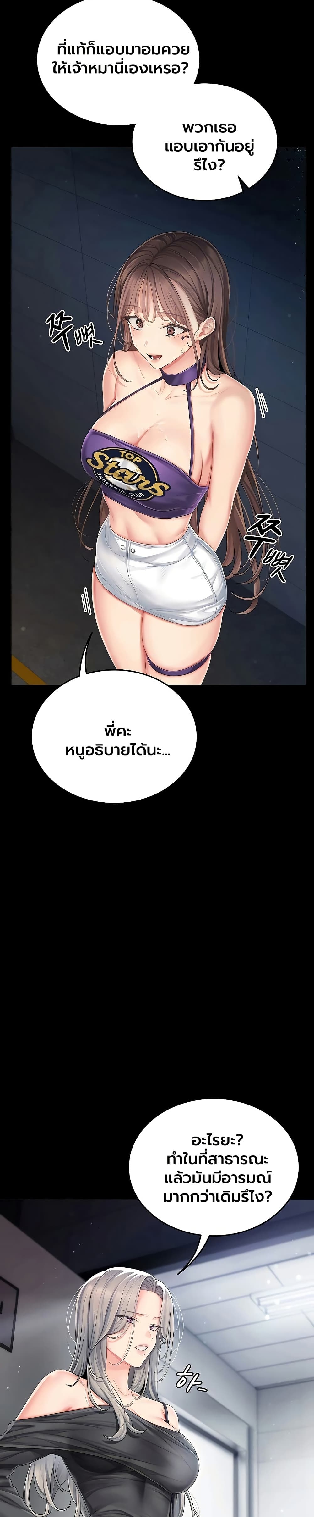Love Cheer! - หน้า 4