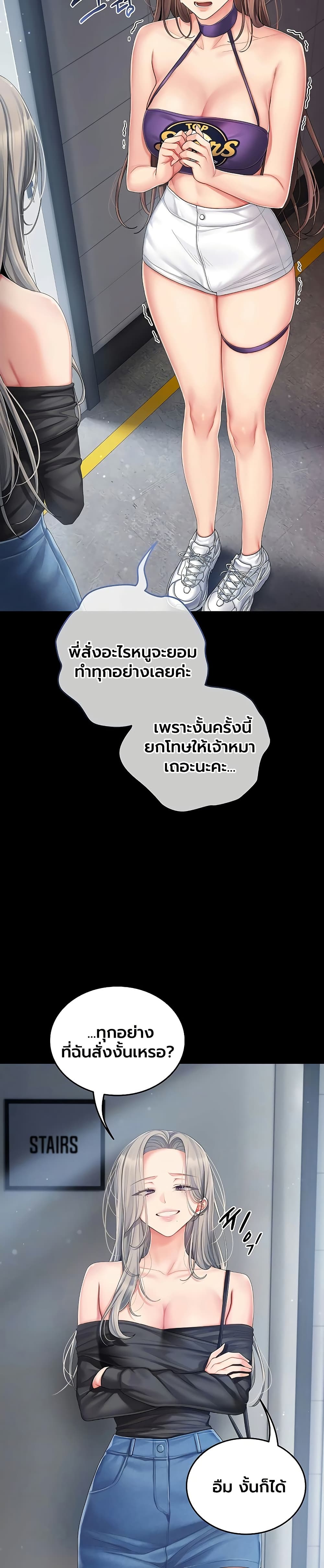 Love Cheer! - หน้า 9