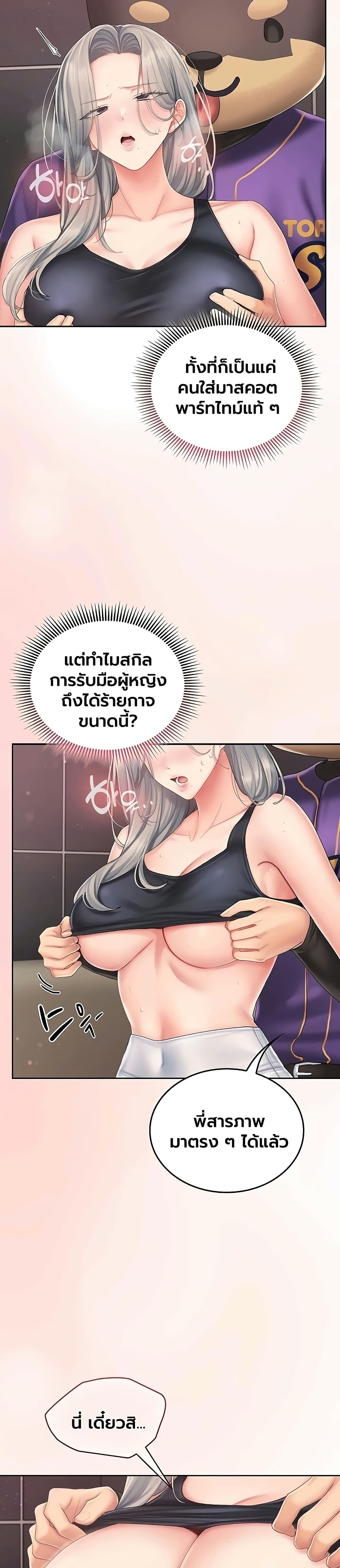 Love Cheer! - หน้า 36