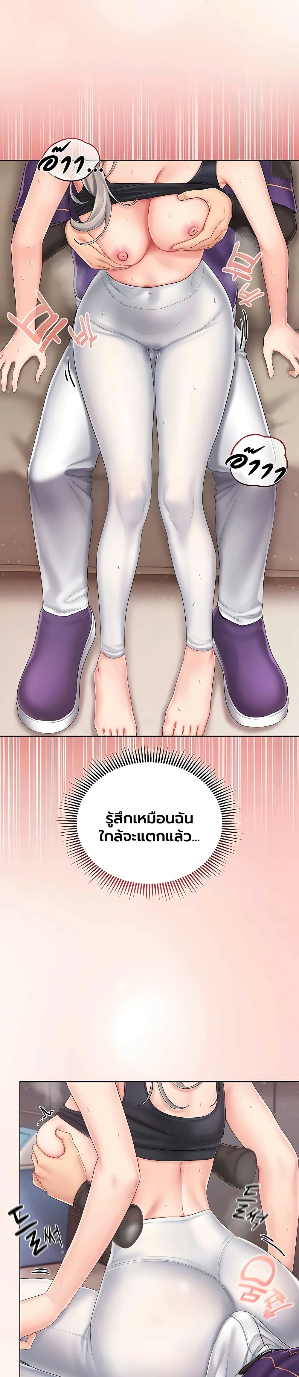 Love Cheer! - หน้า 40
