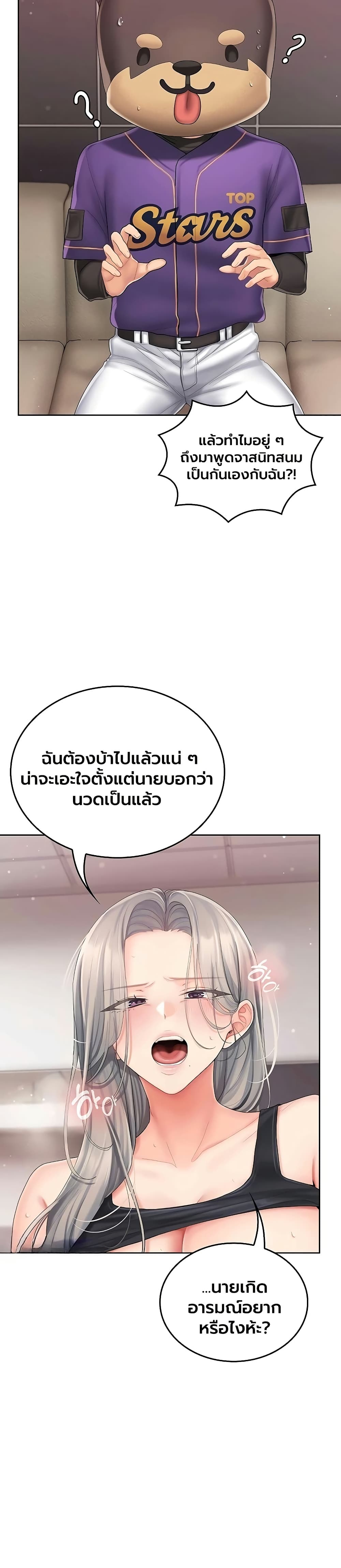 Love Cheer! - หน้า 45