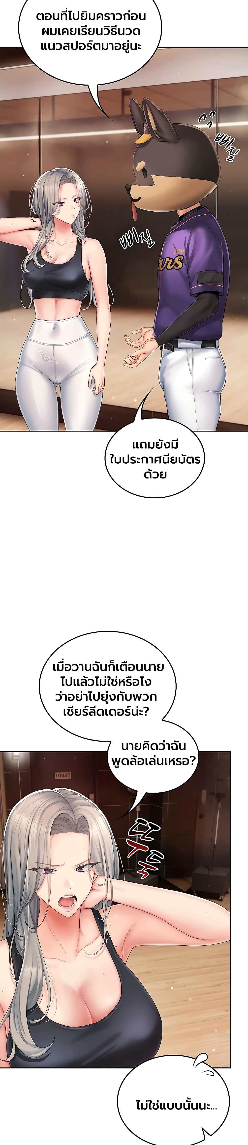 Love Cheer! - หน้า 7