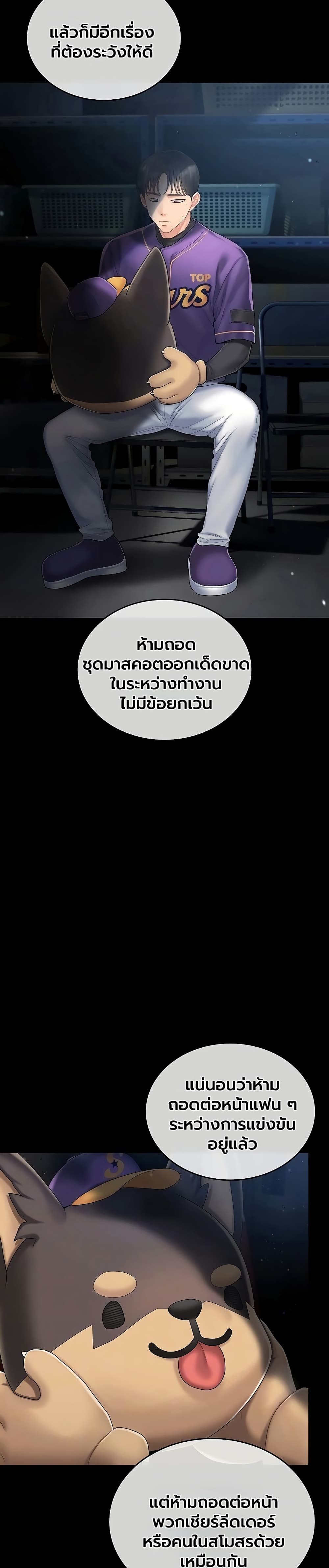 Love Cheer! - หน้า 4