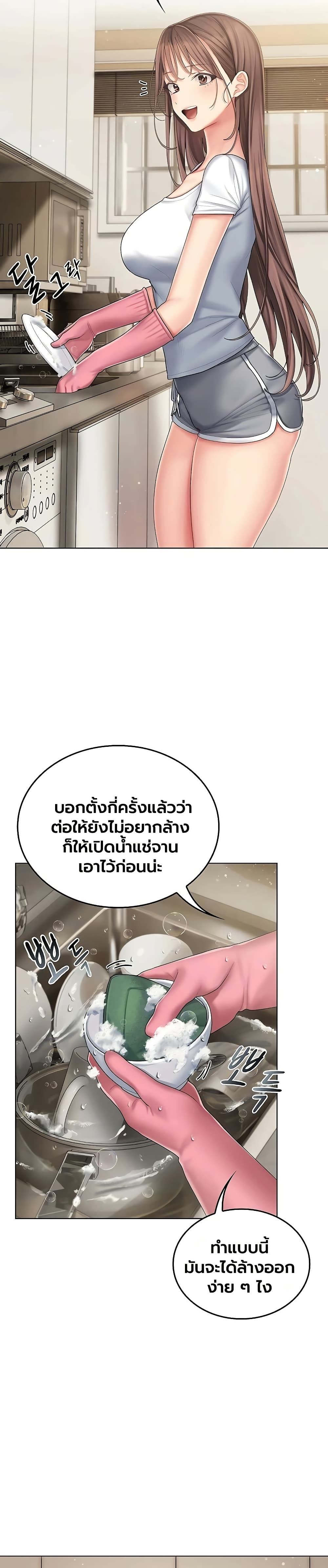Love Cheer! - หน้า 40