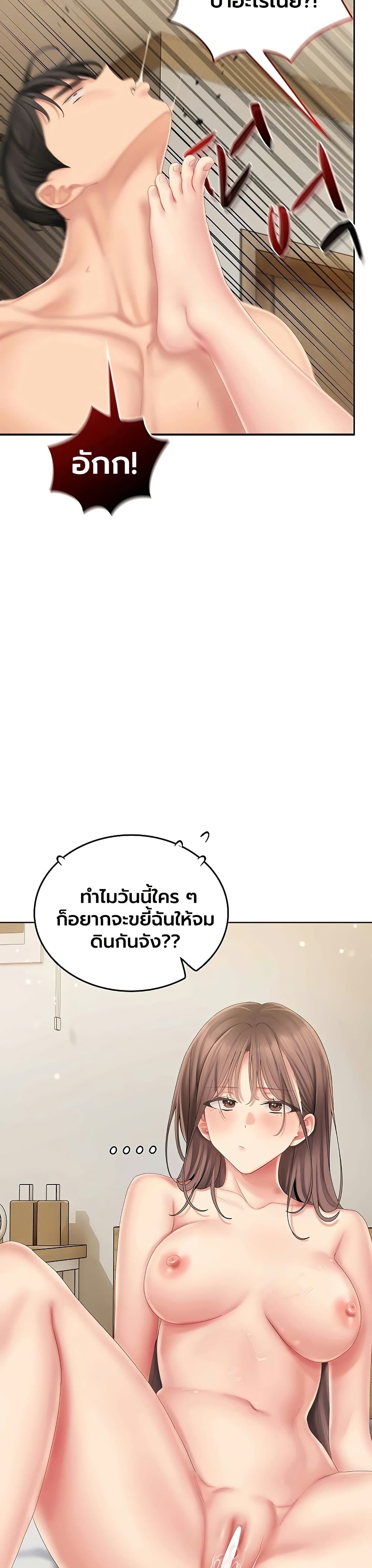 Love Cheer! - หน้า 41