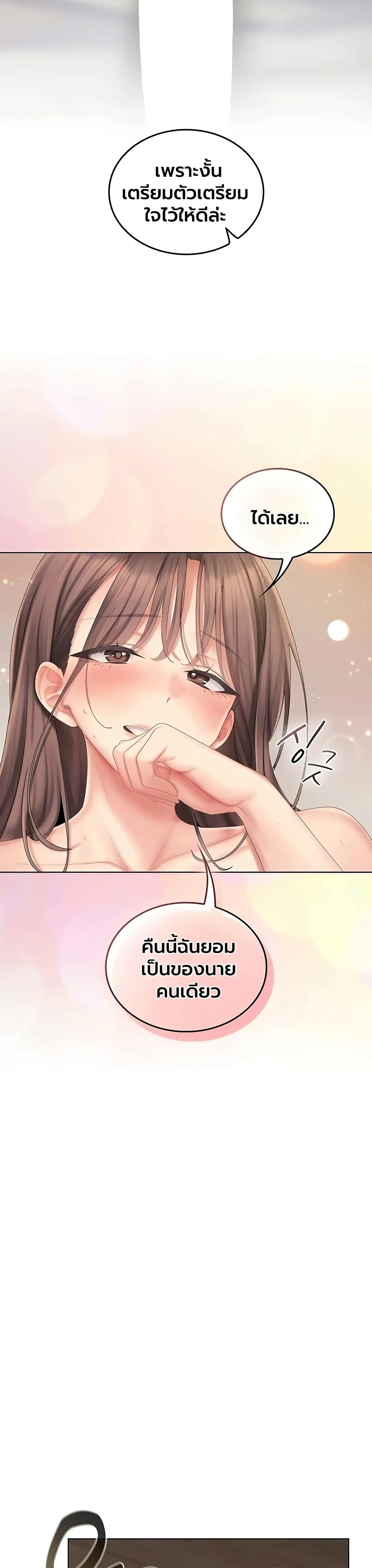 Love Cheer! - หน้า 48